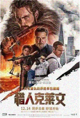 哪吒之魔童闹海